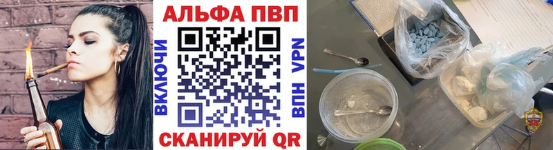 купить наркотик Ужур А ПВП СК