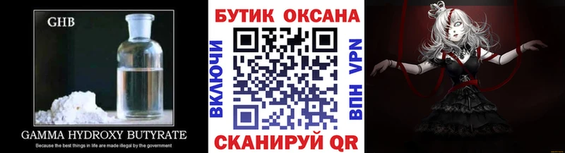 БУТИРАТ Butirat  как найти   omg как войти  Ужур 