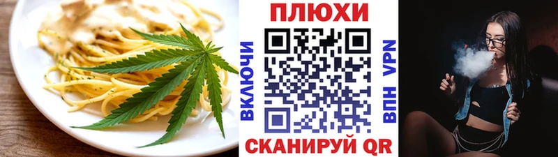 Печенье с ТГК конопля  где найти   Ужур 
