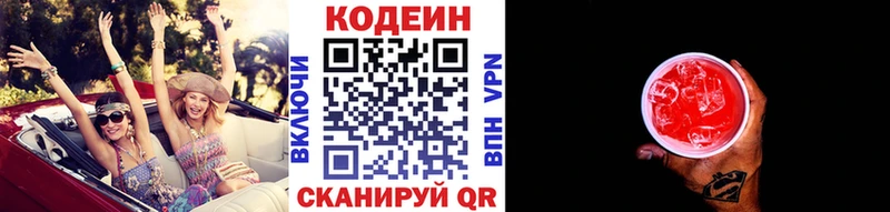 где купить   Ужур  Codein Purple Drank 