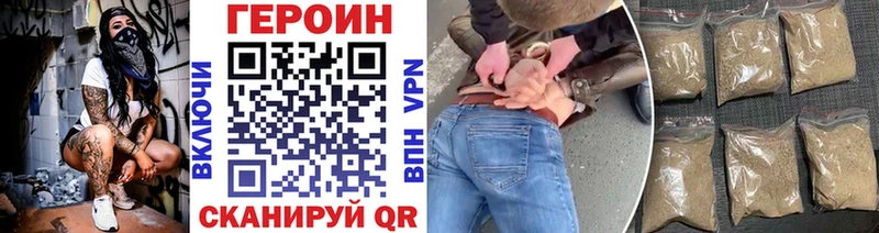 Героин белый  мега зеркало  Ужур  как найти закладки 