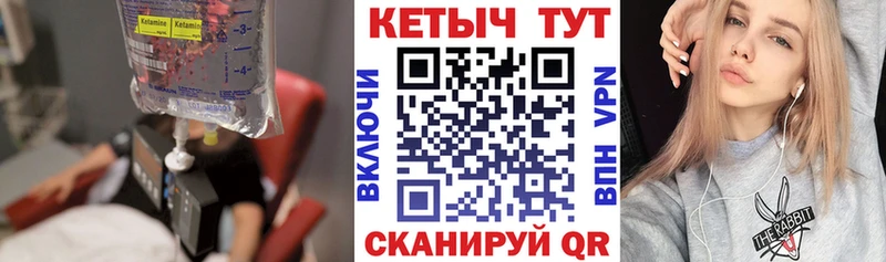 купить наркотик  Ужур  Кетамин VHQ 