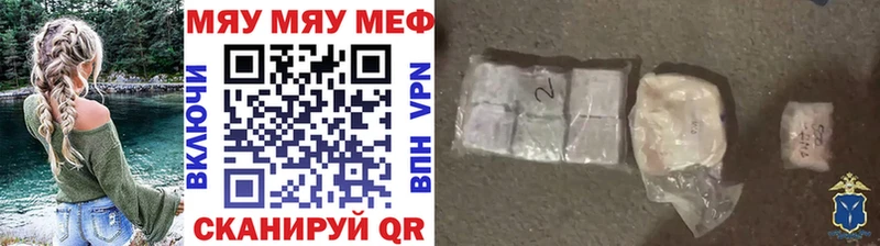 МЕФ VHQ  Ужур 