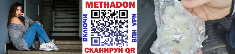 наркотики  Ужур  Метадон methadone 