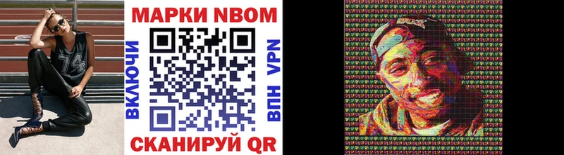 Марки N-bome 1,5мг  Ужур 